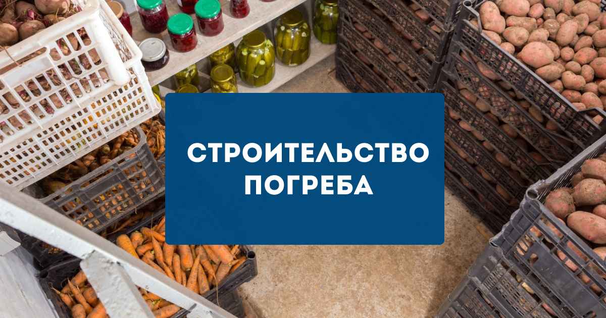 Погреб иркутск